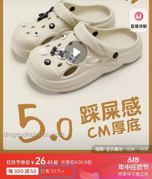 “踩屎感”鞋虽热销，却悄悄毁掉你的脚👣
